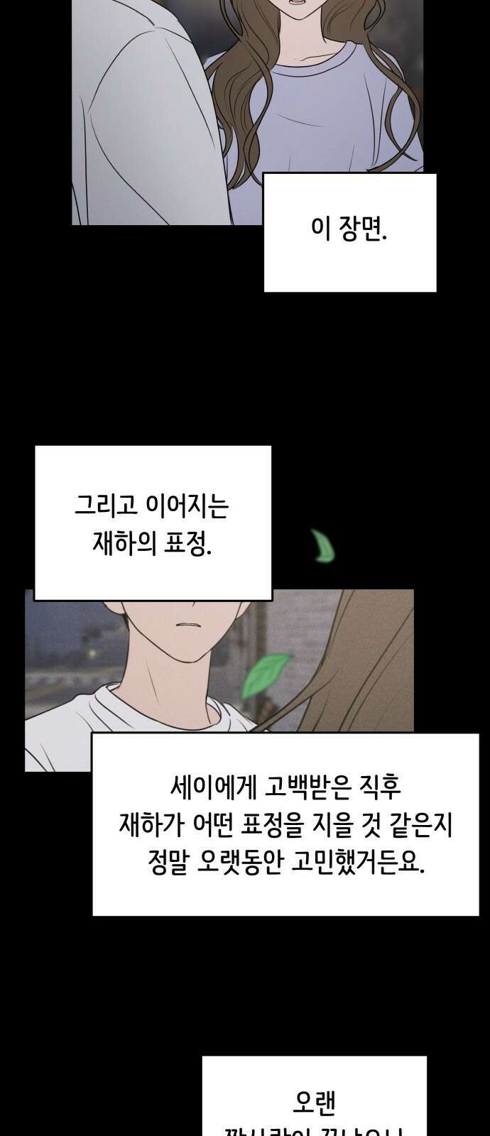 가짜 동맹 후기 24