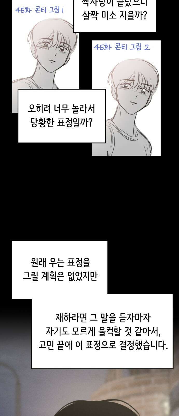 가짜 동맹 후기 25