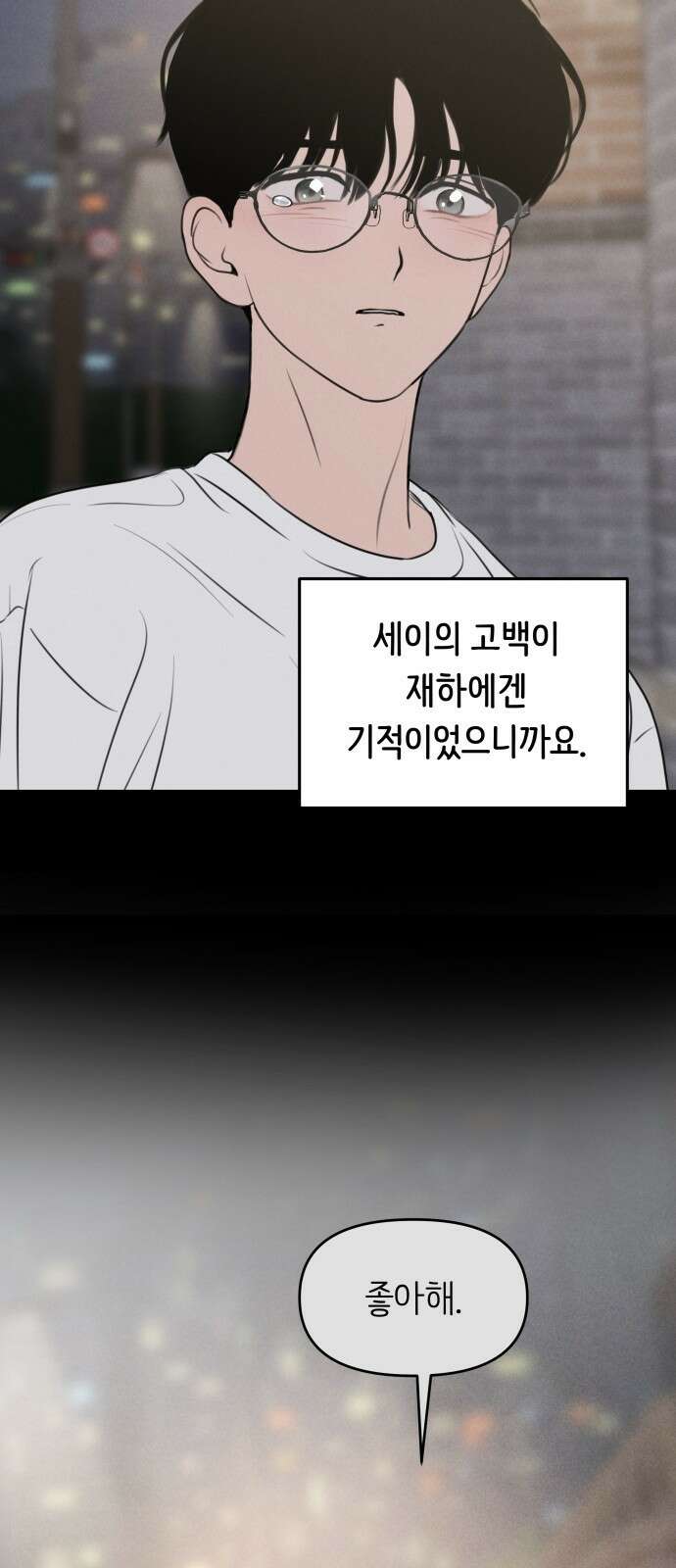 가짜 동맹 후기 26