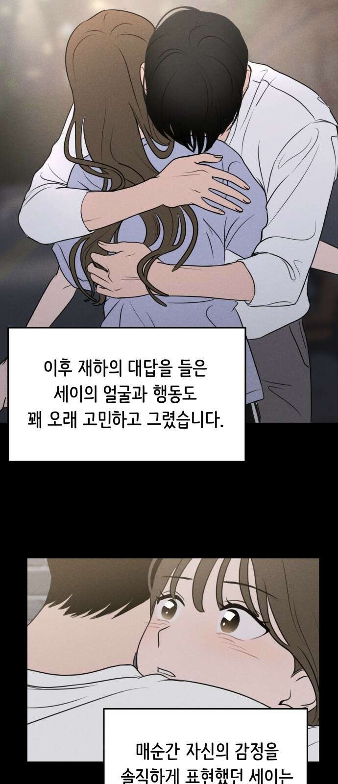 가짜 동맹 후기 27