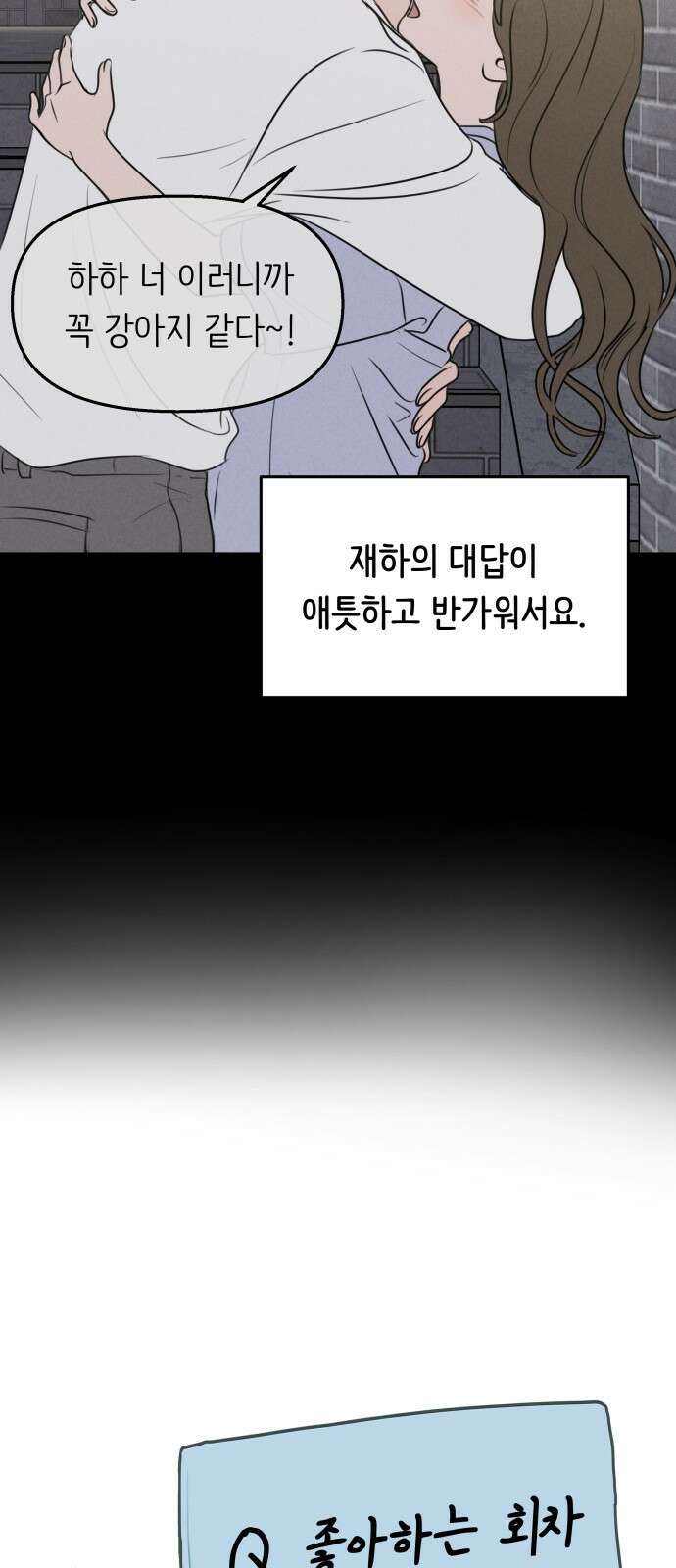 가짜 동맹 후기 29