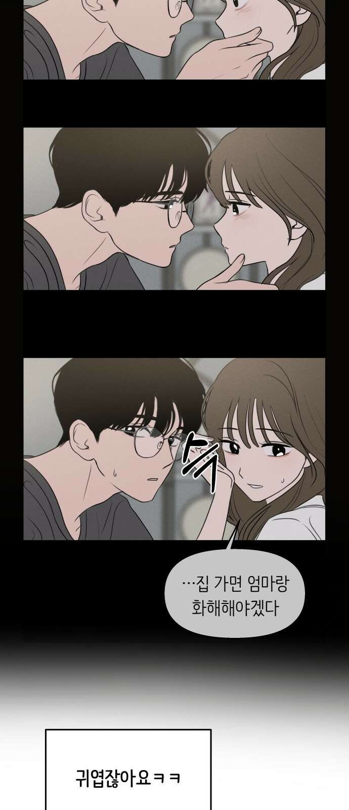 가짜 동맹 후기 32