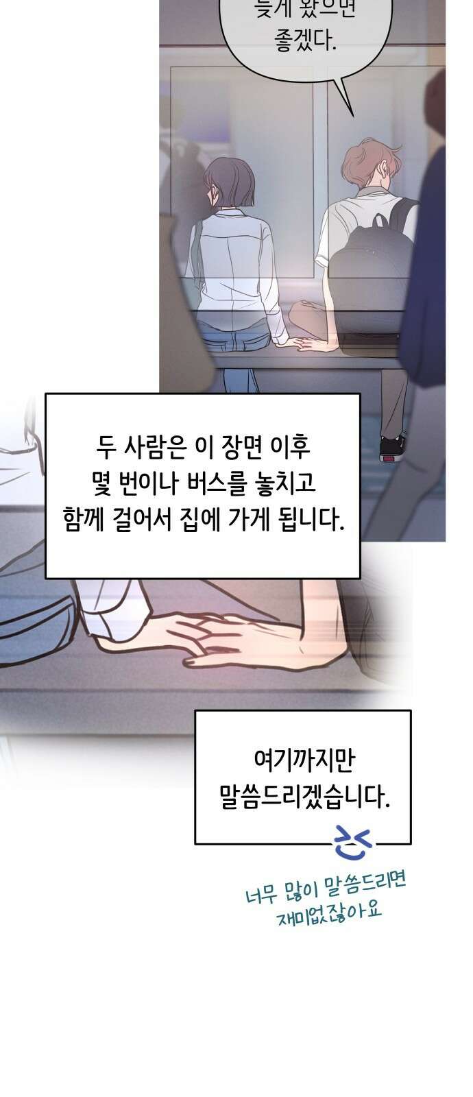 가짜 동맹 후기 35
