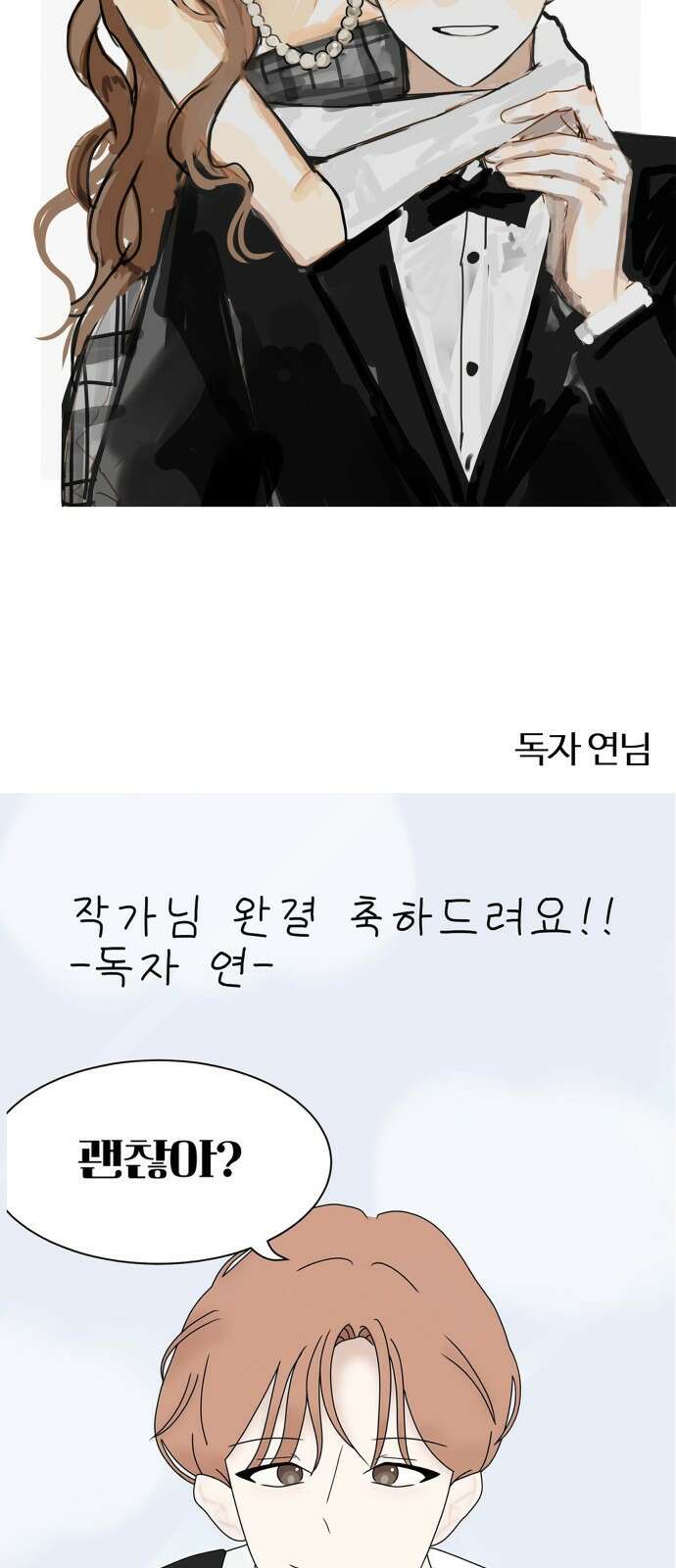 가짜 동맹 후기 41