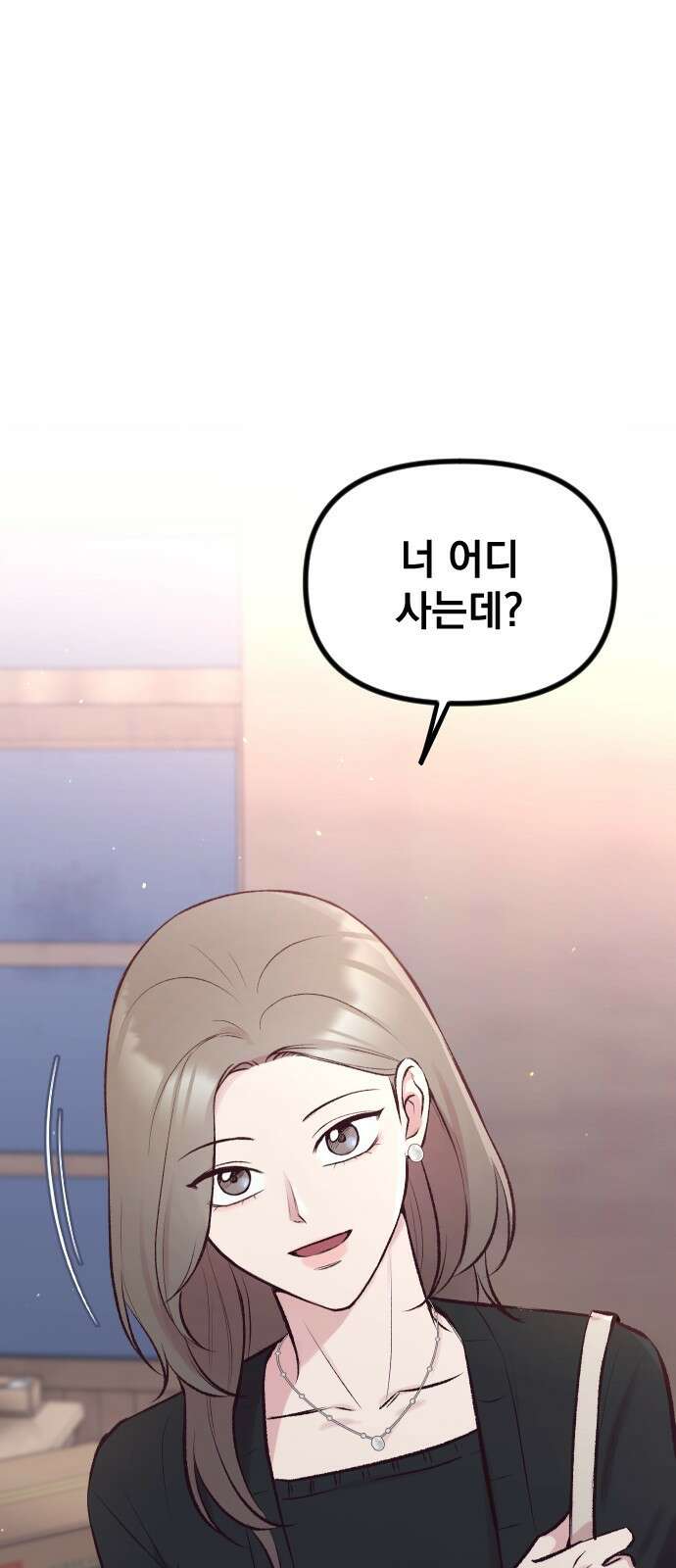 중간에서 만나 8화 8