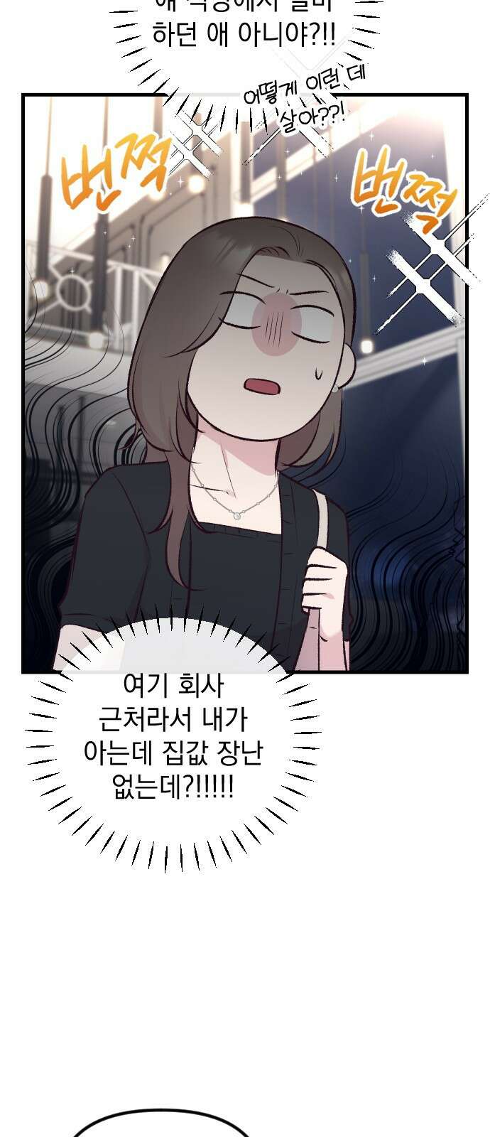 중간에서 만나 8화 16