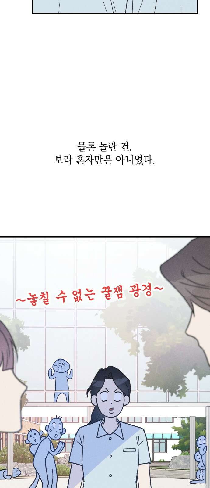 남사친의 법칙 11화 12