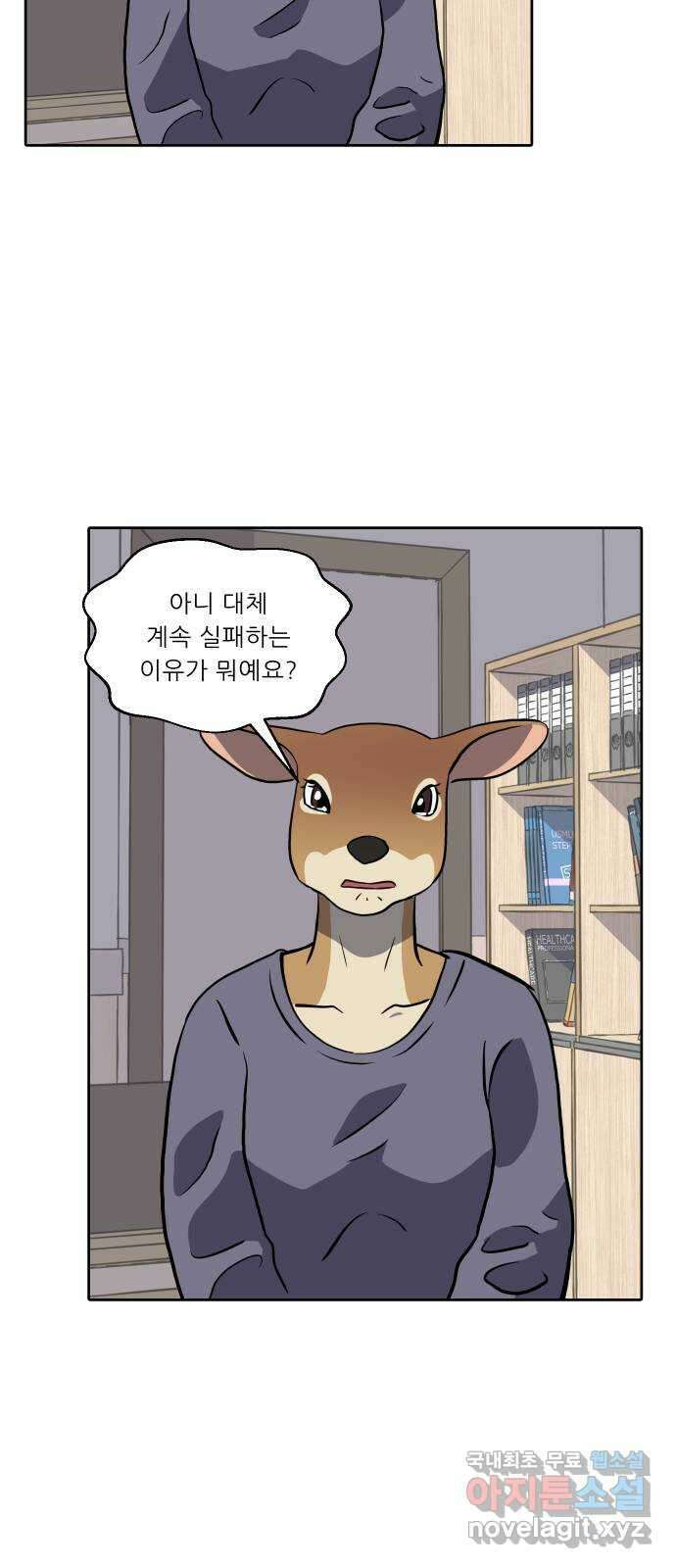 닥터앤닥터 병원일기 6화 Case1외줄타기1 3
