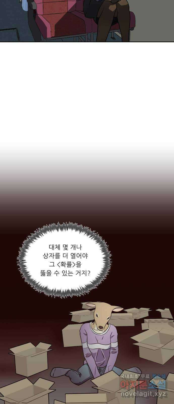 닥터앤닥터 병원일기 6화 Case1외줄타기1 6