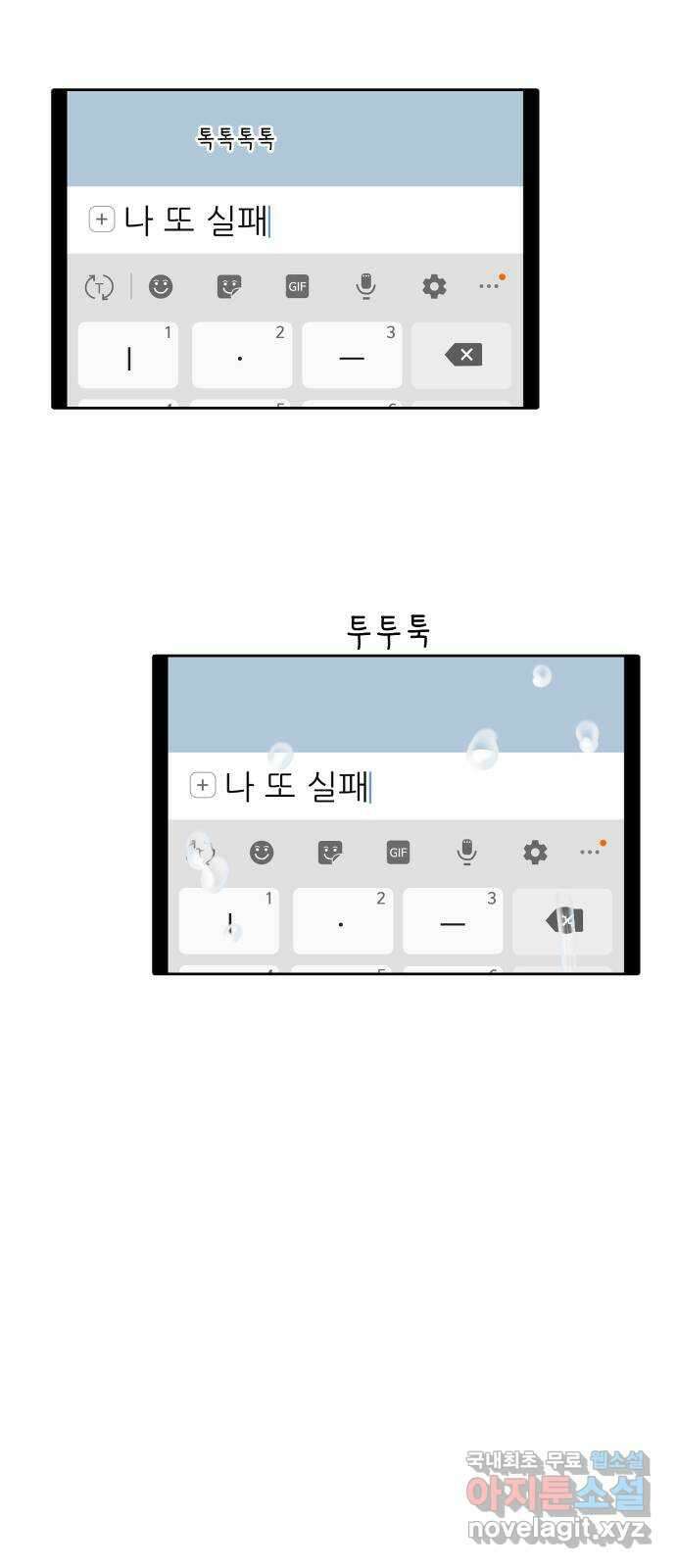 닥터앤닥터 병원일기 6화 Case1외줄타기1 10