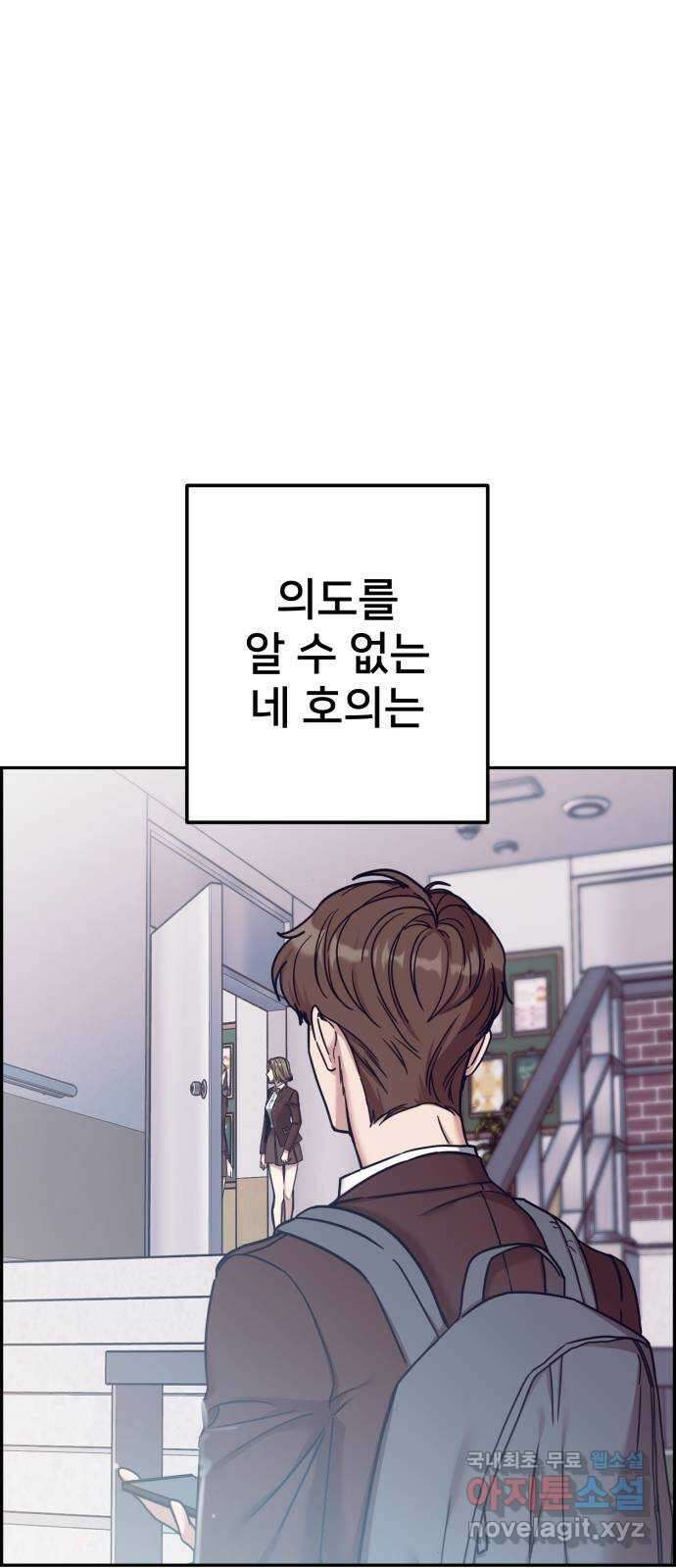 줄리에게 13화 1