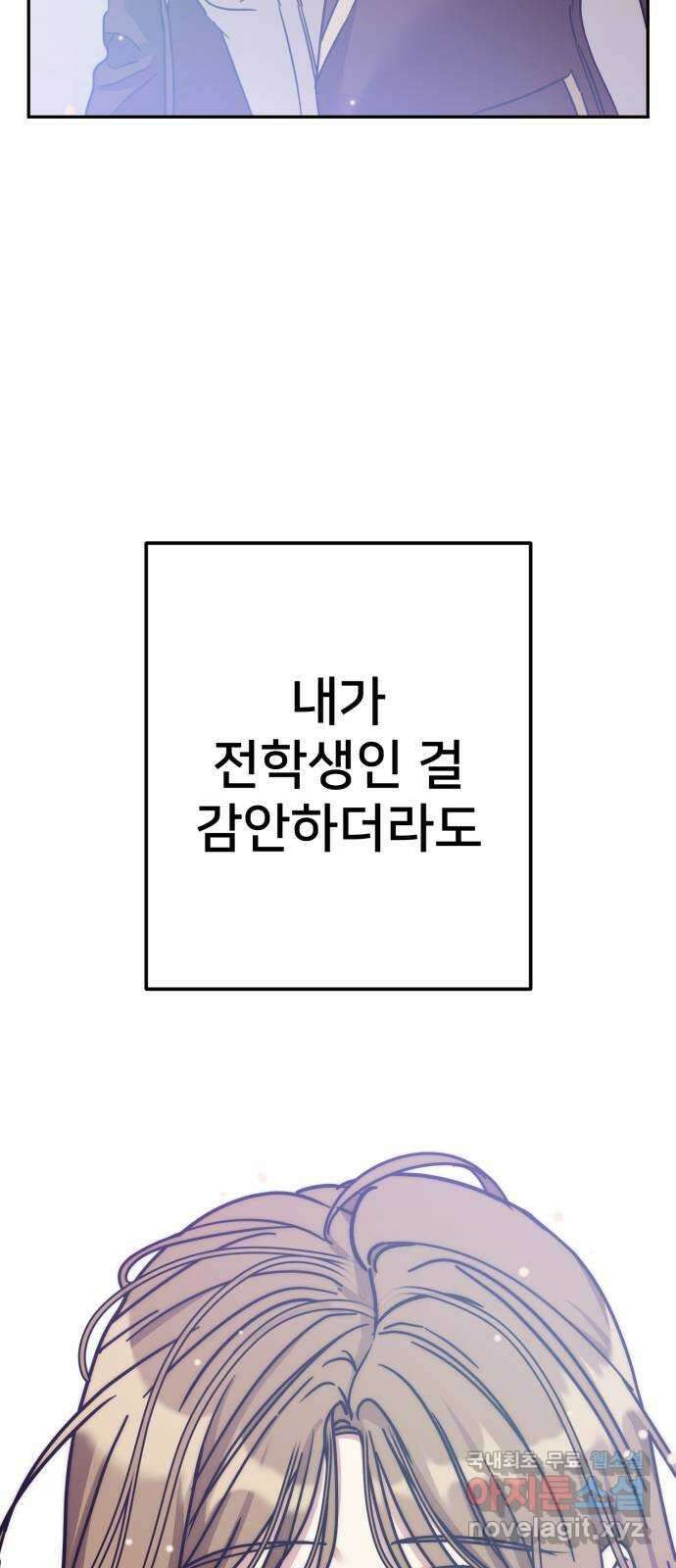 줄리에게 13화 3