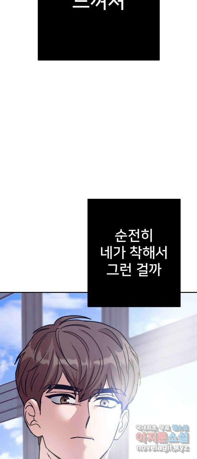 줄리에게 13화 6