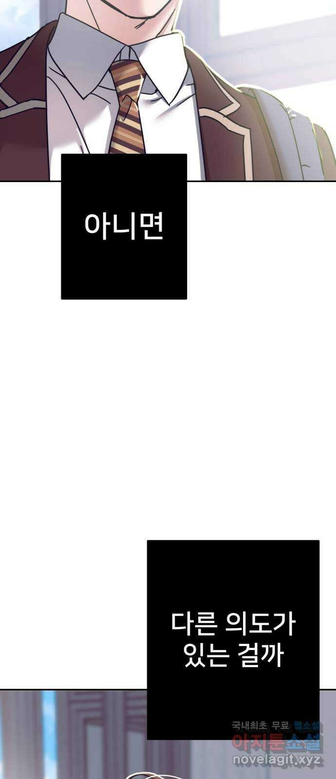줄리에게 13화 7
