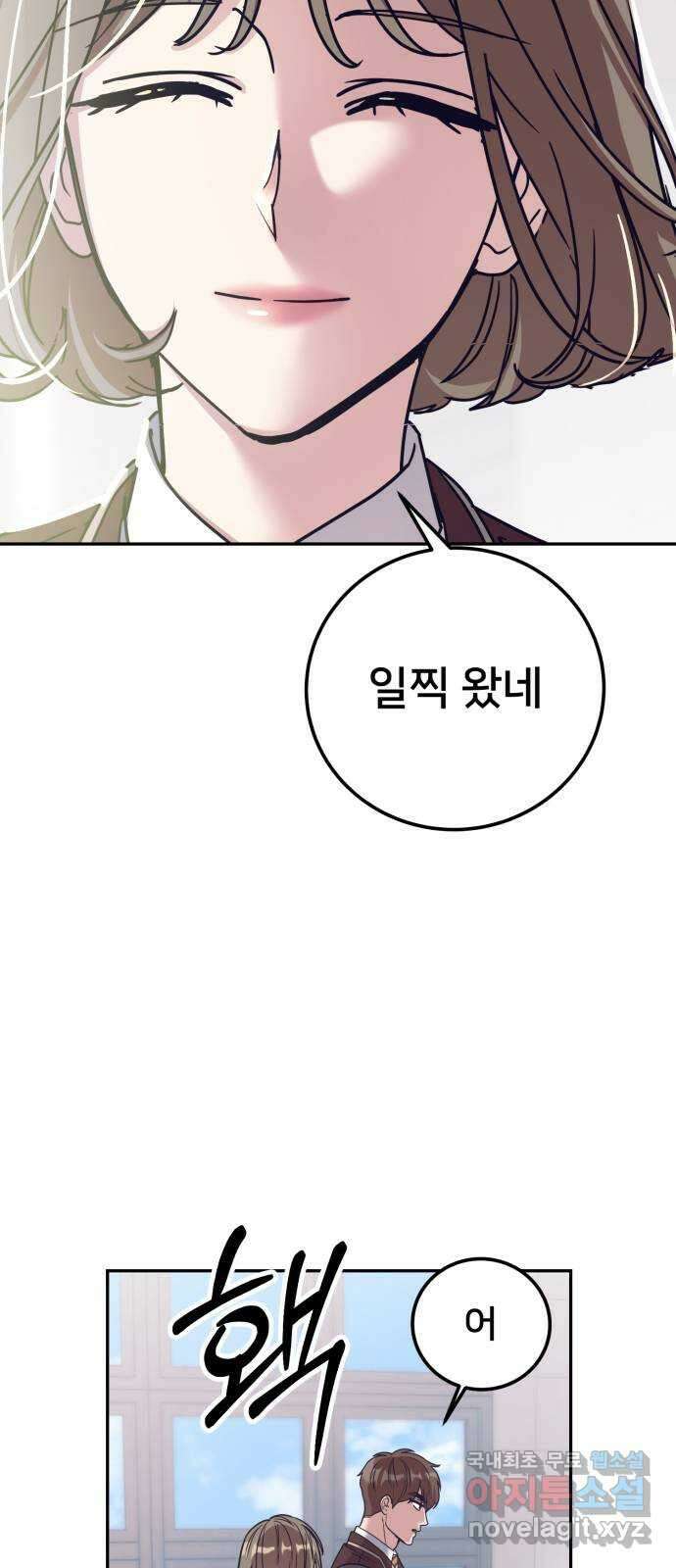 줄리에게 13화 9