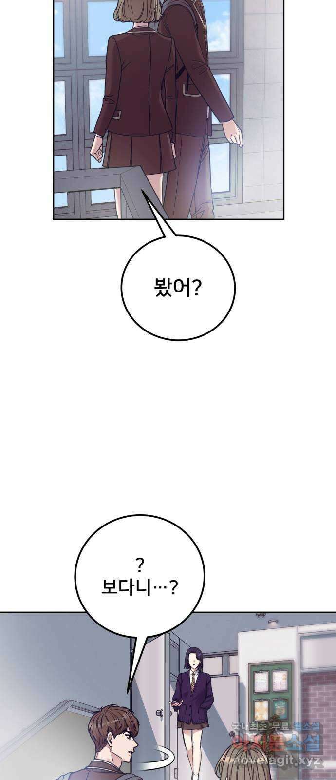 줄리에게 13화 10