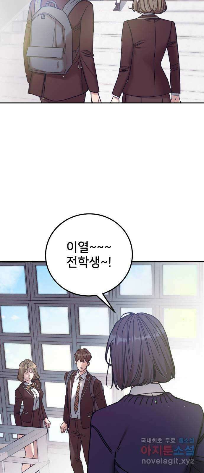 줄리에게 13화 11