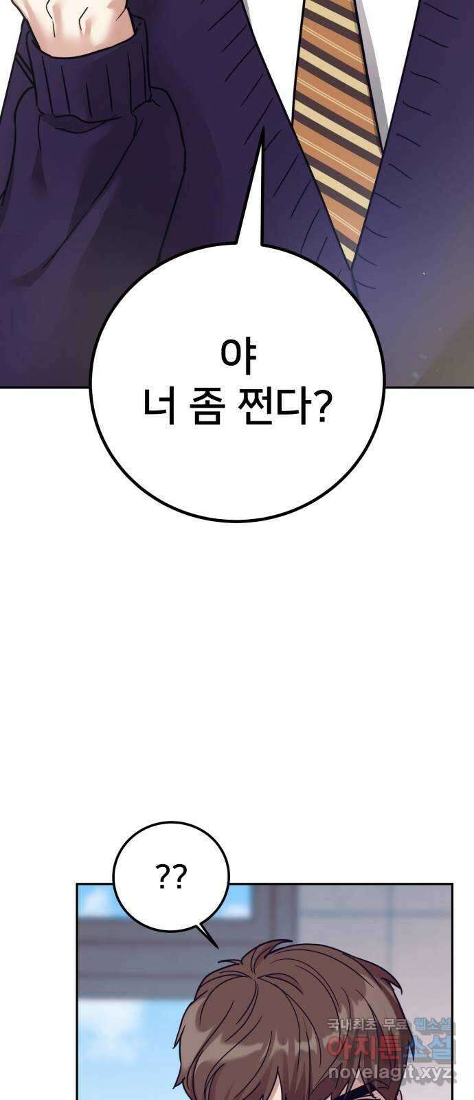 줄리에게 13화 13