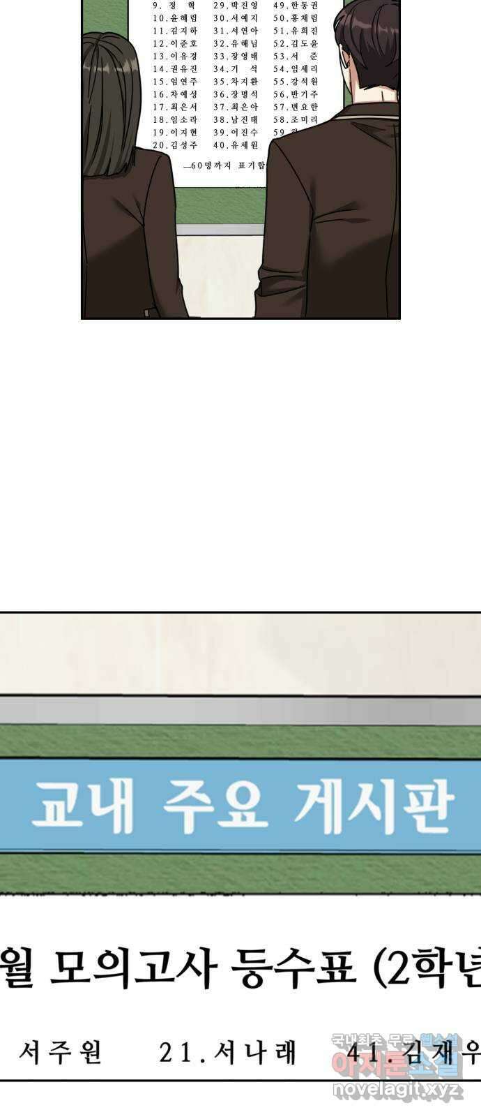 줄리에게 13화 16