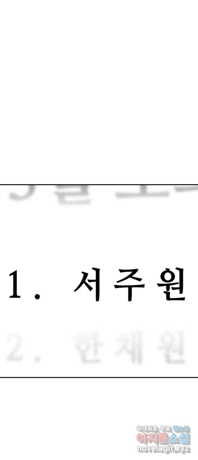 줄리에게 13화 17
