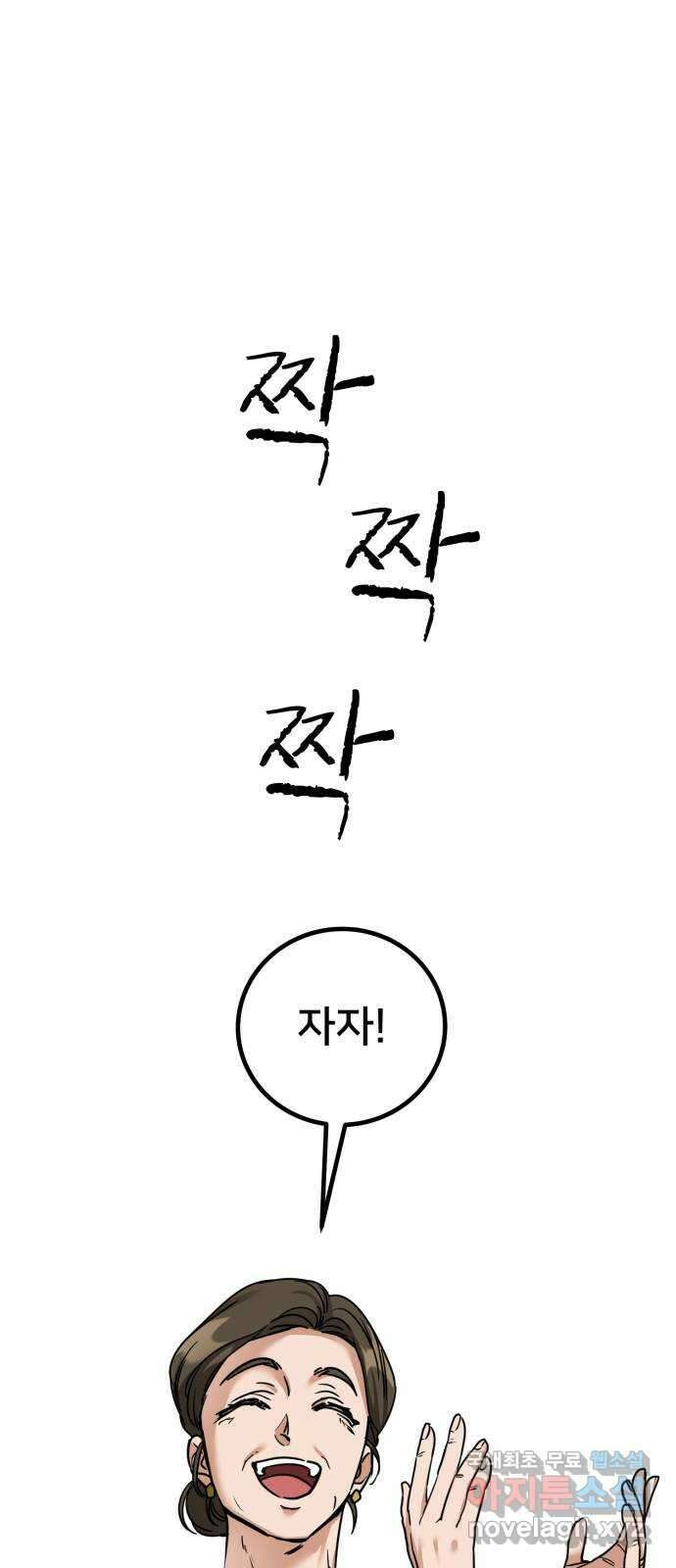 줄리에게 13화 19