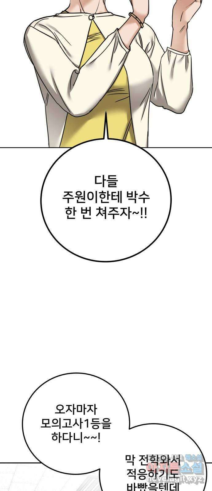 줄리에게 13화 20