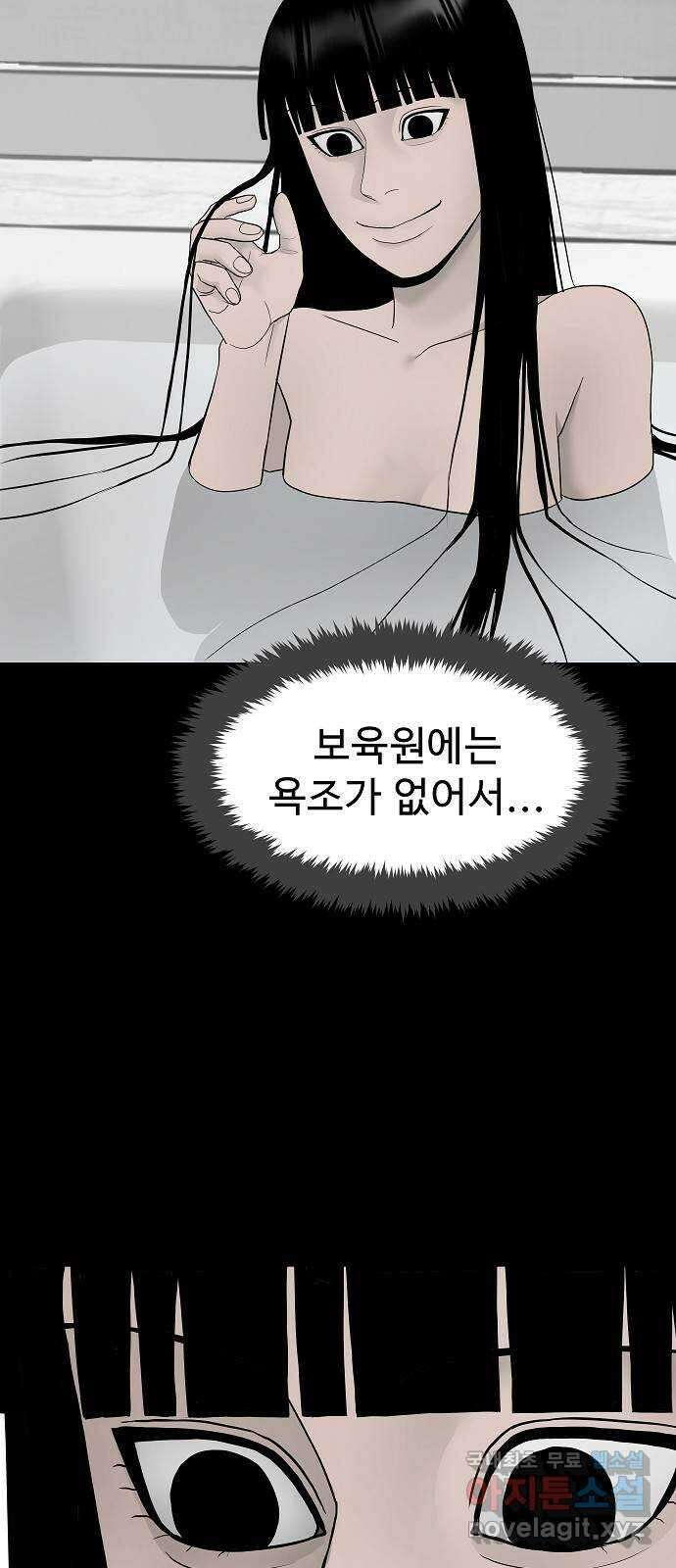 두꺼비집 6화 : 쾅쾅거리는 장난 6