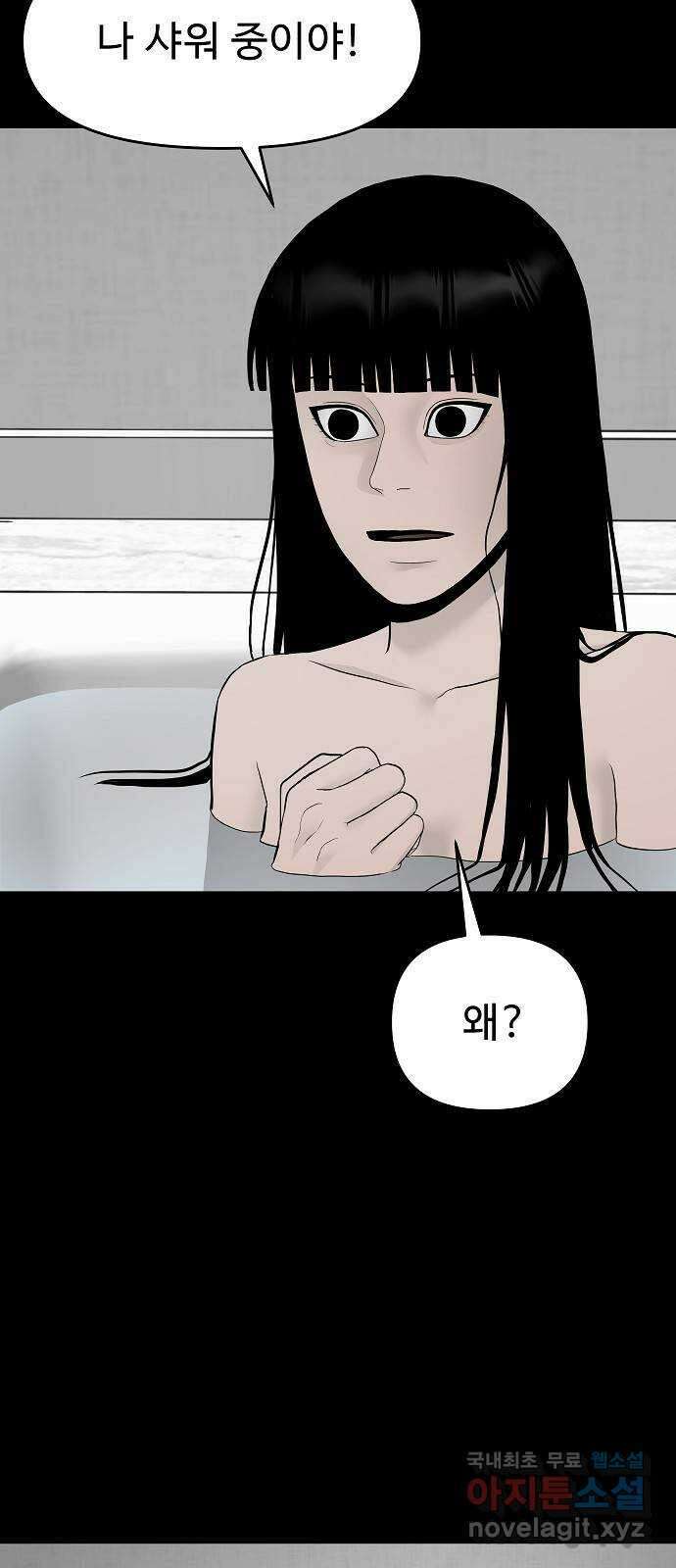 두꺼비집 6화 : 쾅쾅거리는 장난 9