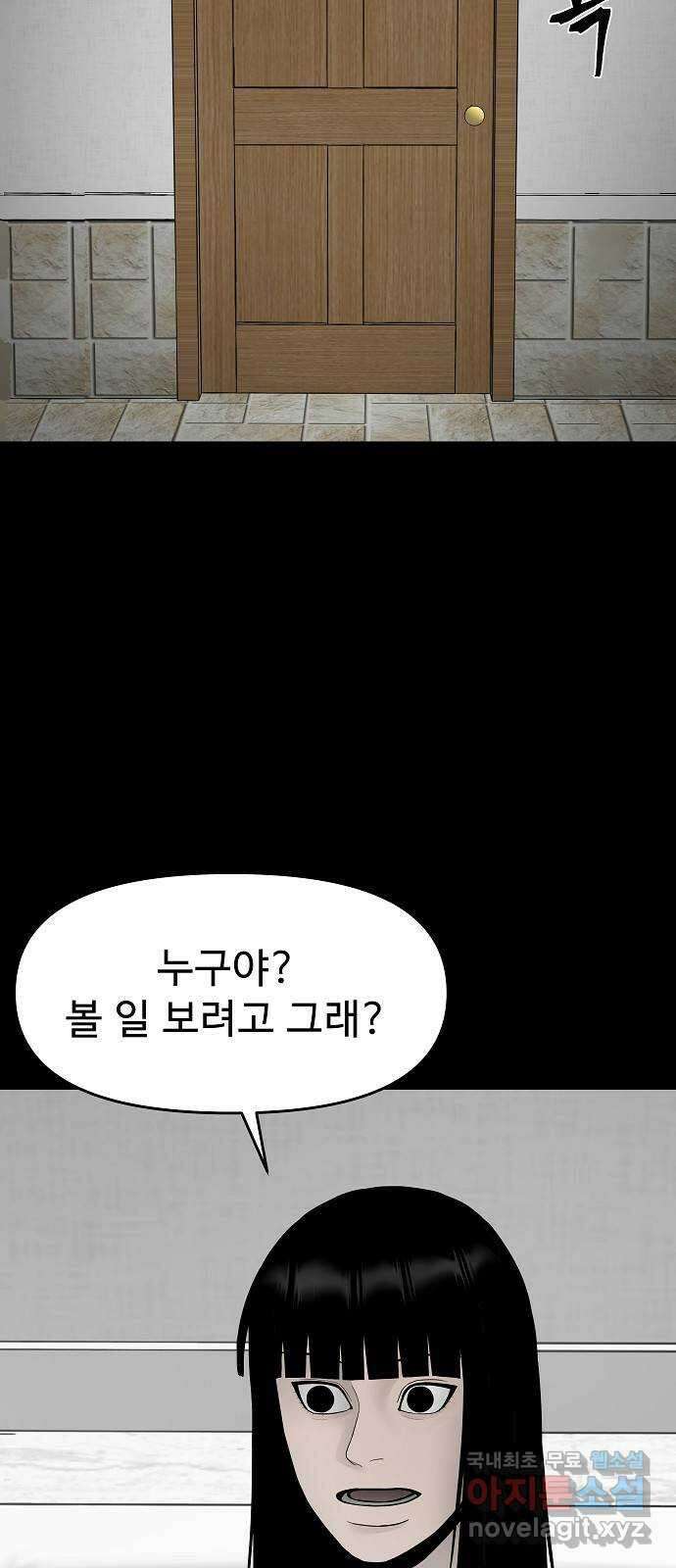두꺼비집 6화 : 쾅쾅거리는 장난 12