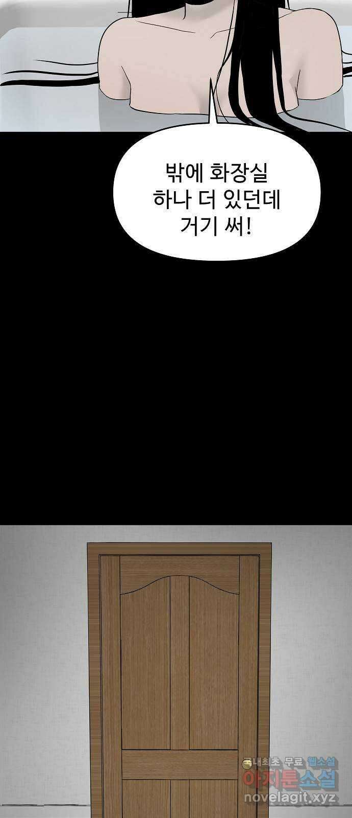 두꺼비집 6화 : 쾅쾅거리는 장난 13