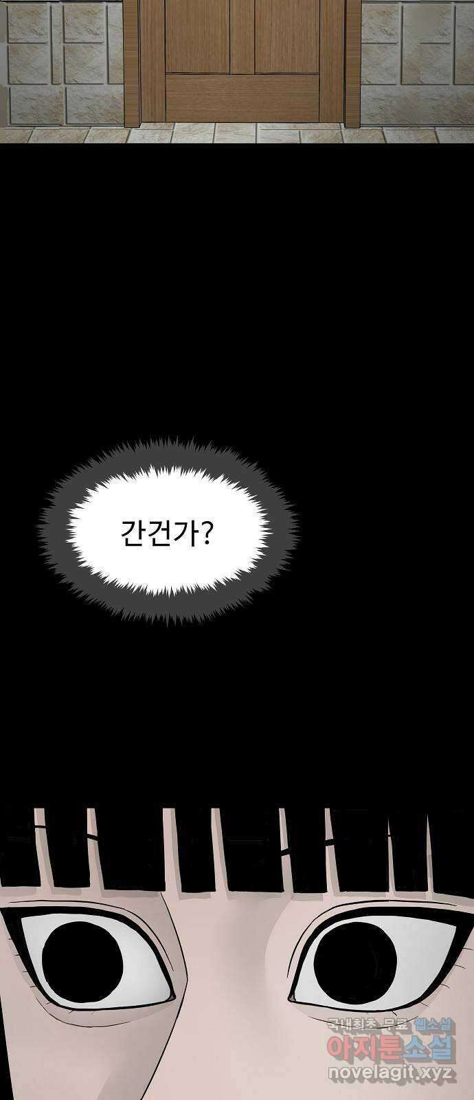두꺼비집 6화 : 쾅쾅거리는 장난 14
