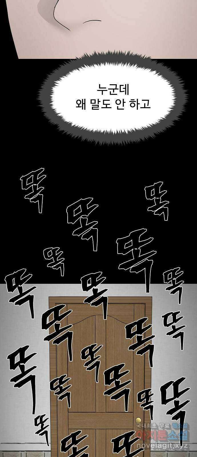 두꺼비집 6화 : 쾅쾅거리는 장난 15