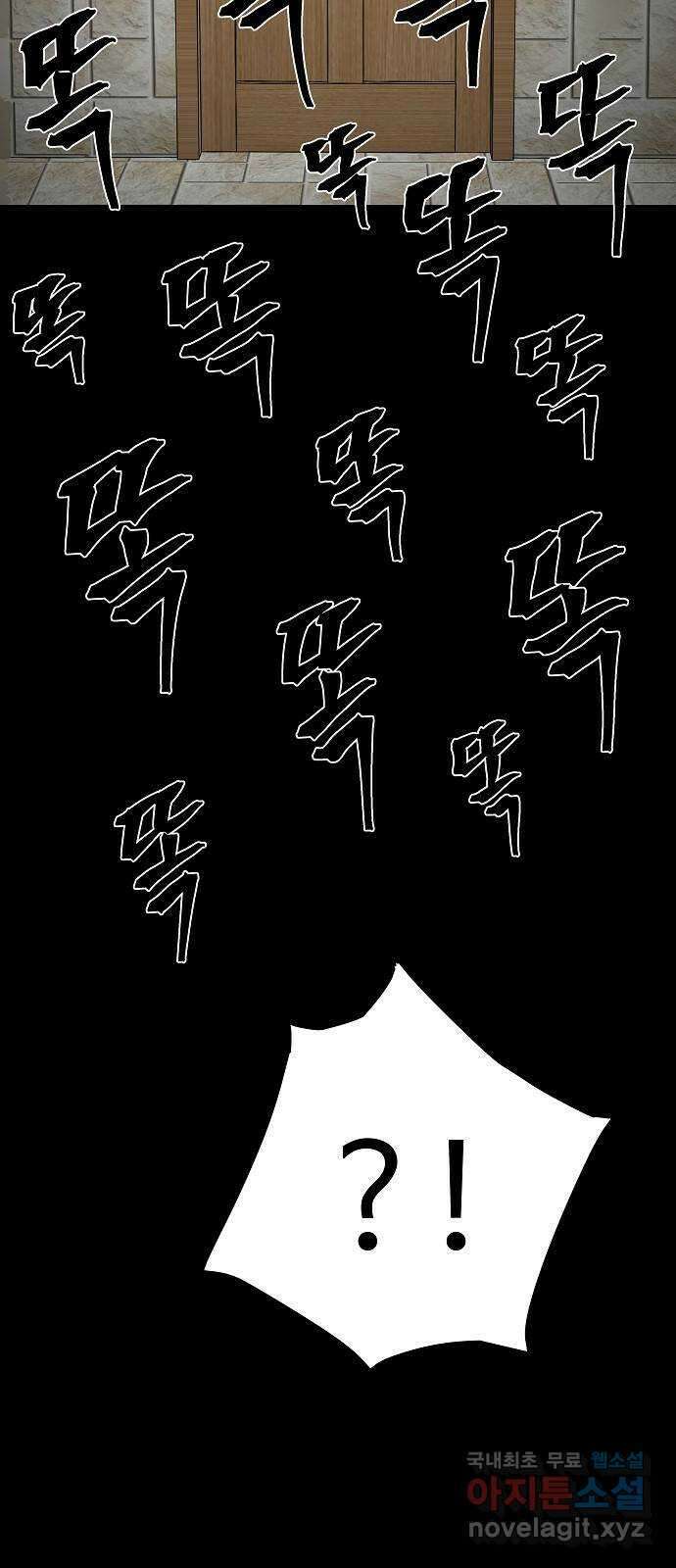 두꺼비집 6화 : 쾅쾅거리는 장난 16