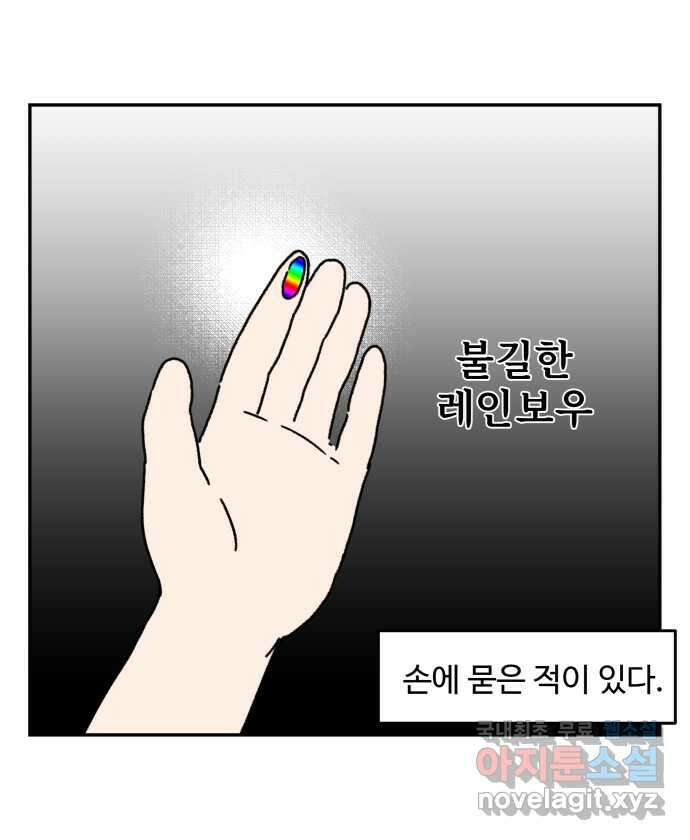 강아지는 멍멍하고 짖지 않아! 3화 - 항문낭 10