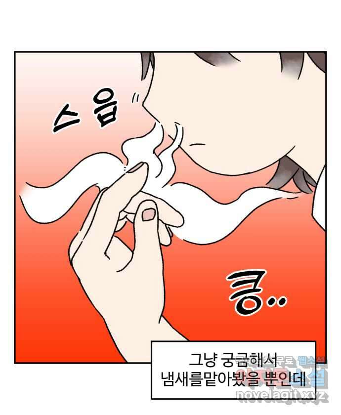 강아지는 멍멍하고 짖지 않아! 3화 - 항문낭 11