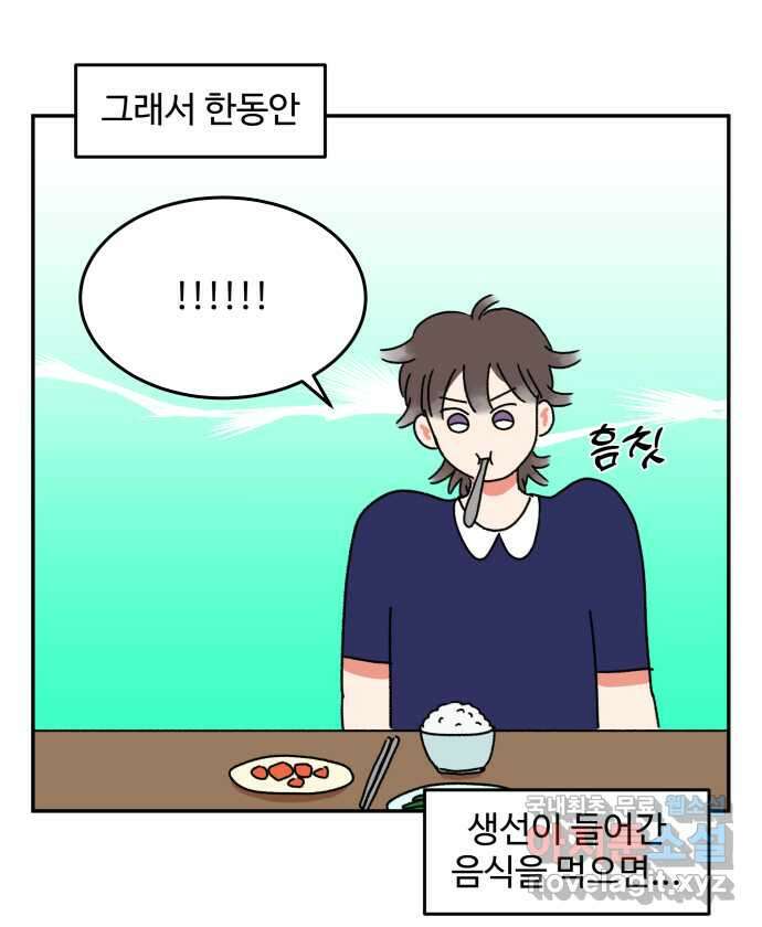 강아지는 멍멍하고 짖지 않아! 3화 - 항문낭 14