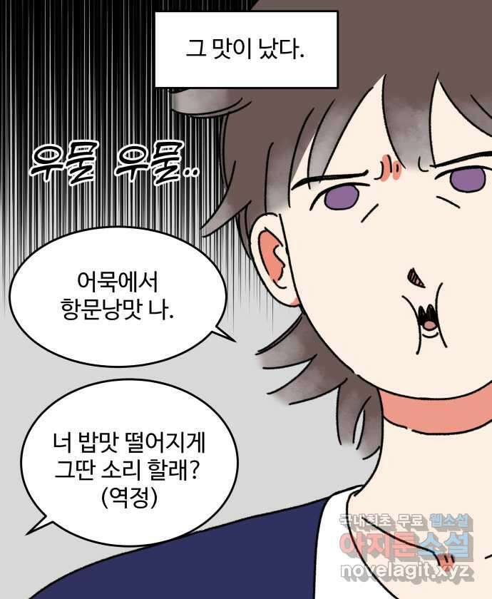 강아지는 멍멍하고 짖지 않아! 3화 - 항문낭 15