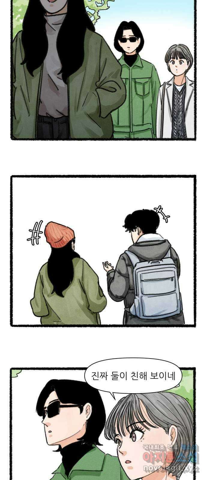 우리의 연애일지 7화 5