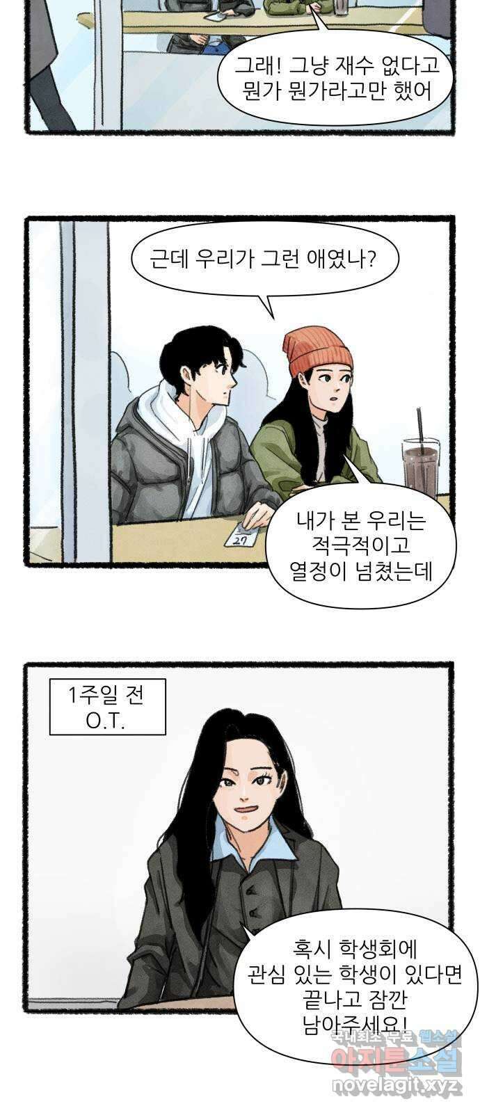 우리의 연애일지 7화 11