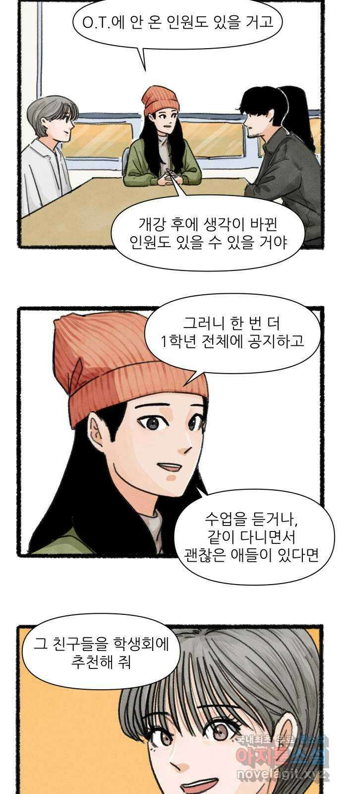 우리의 연애일지 7화 16