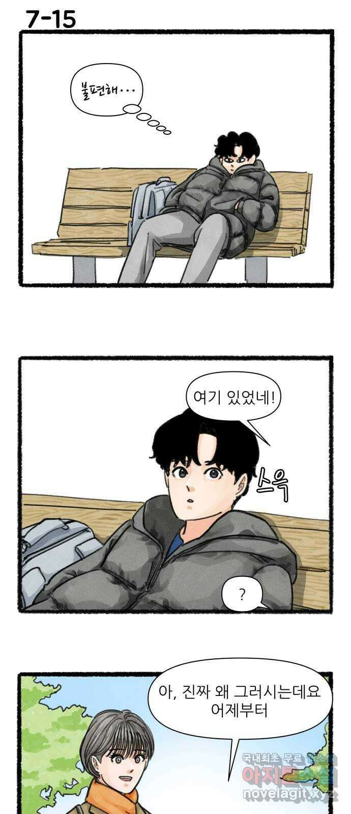 우리의 연애일지 7화 26