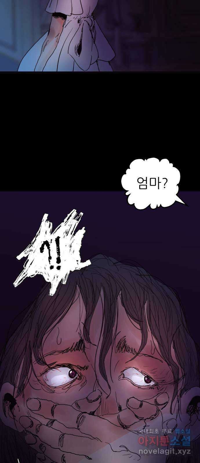 더 베이비시터 1화 - 베이비시터 7