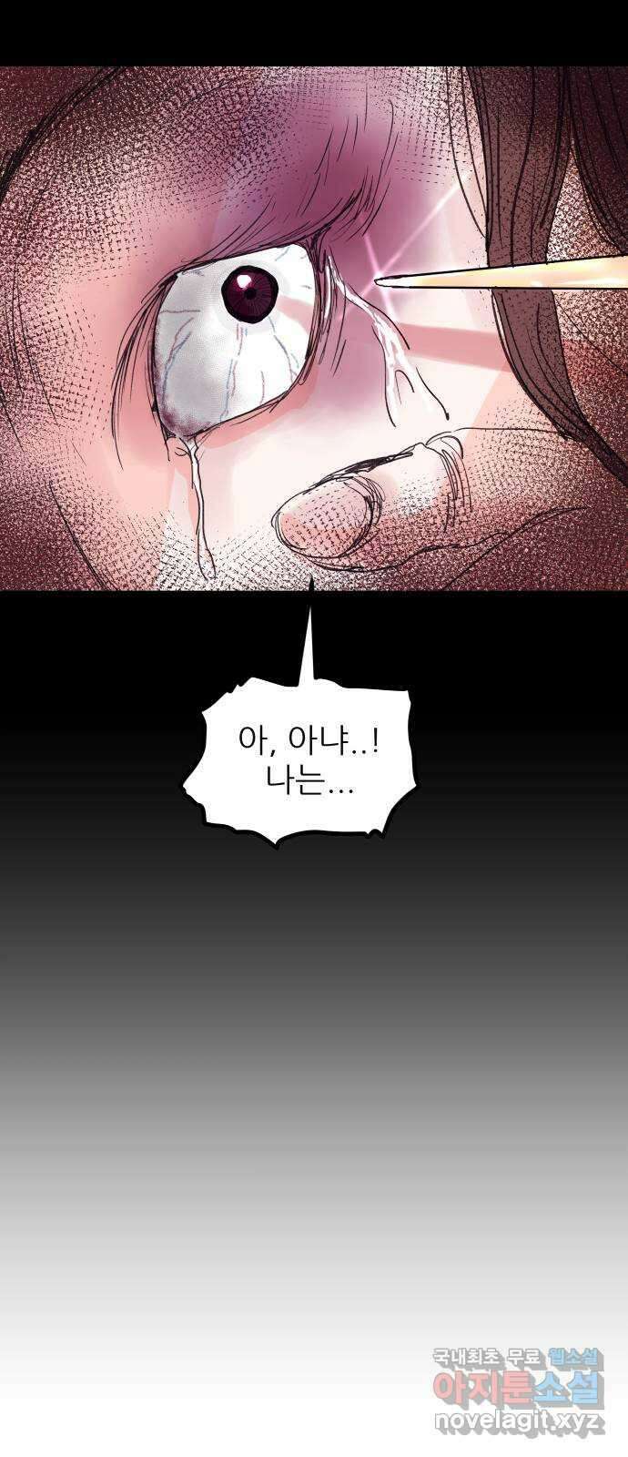 더 베이비시터 1화 - 베이비시터 10