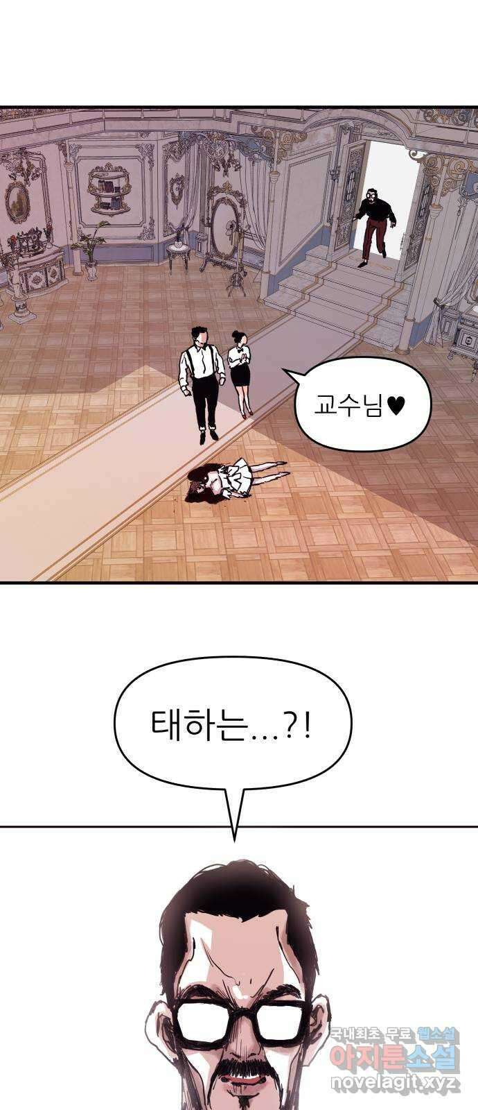 더 베이비시터 1화 - 베이비시터 13