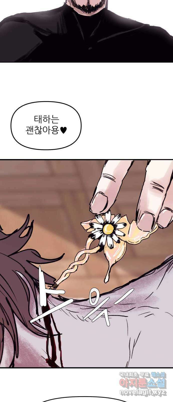 더 베이비시터 1화 - 베이비시터 14