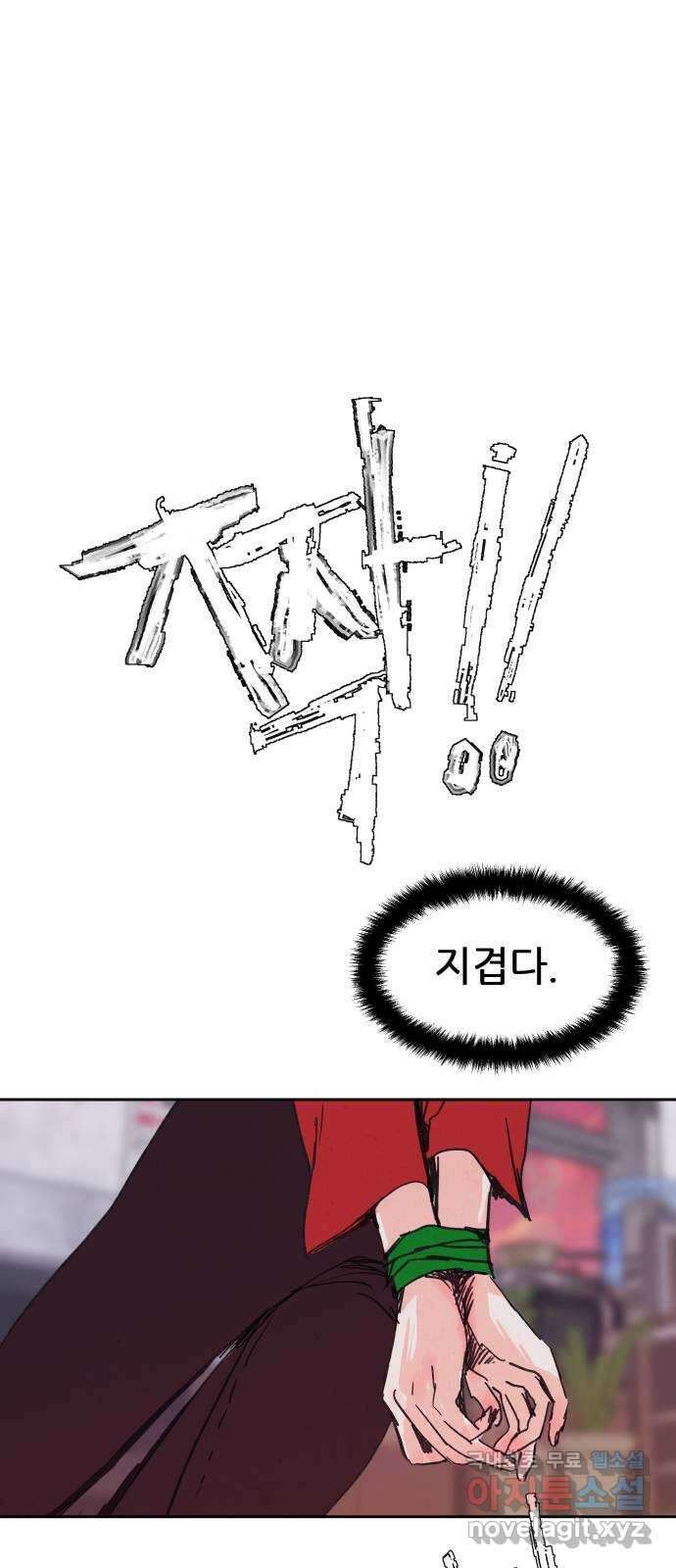 더 베이비시터 1화 - 베이비시터 18
