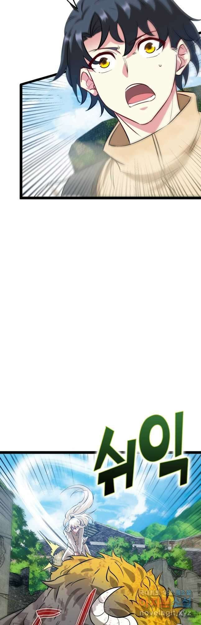 신급으로 레벨업! 84화 19