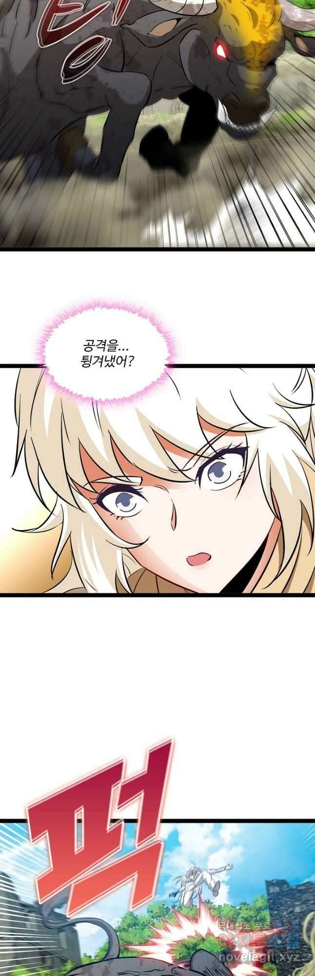신급으로 레벨업! 84화 20