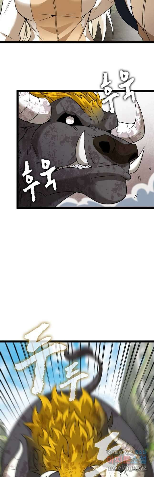 신급으로 레벨업! 84화 24