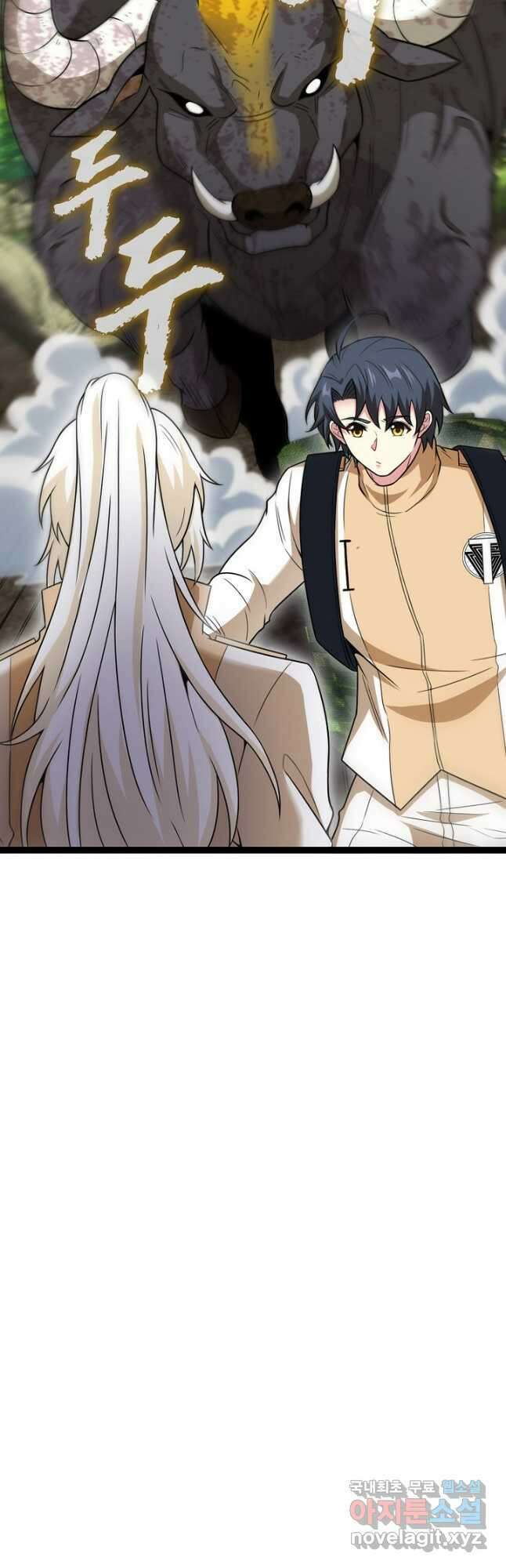 신급으로 레벨업! 84화 25
